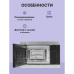 Встраиваемые микроволновые печи SMEG/ Встраиваемая микроволновая печь, 60 см, высота 38 см, 3 функций, черное стекло Eclipse + нержавеющая сталь Встраиваемые микроволновые печи SMEG/ Встраиваемая микроволновая печь, 60 см, высота 38 см, 3 функций, черное стекло Eclipse + нержавеющая сталь