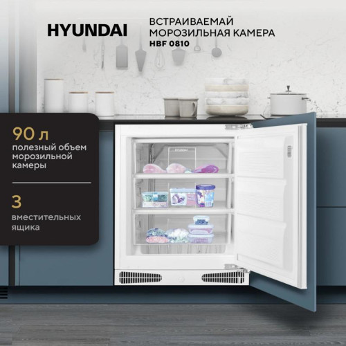 Freezer/ Freezer Hyundai HBF 0810 white