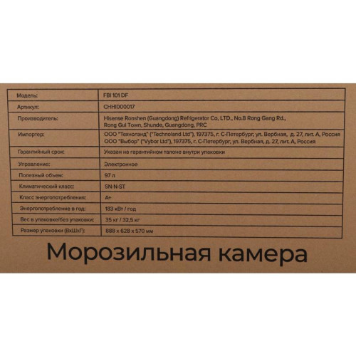 Freezer/ Freezer Lex FBI 101 DF