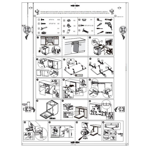 Встраиваемая посудомоечная машина Midea/ MDK/Встраиваемая ПММ, 45 см, 10 компл., 3 корзины, 3-я корзина Infinity Plus, А++/A/A, сенсорное управление SuperReality, дисплей, 6+4 программ (Авто программа), функция усиленной мойки (Power Wash), функция доп. с