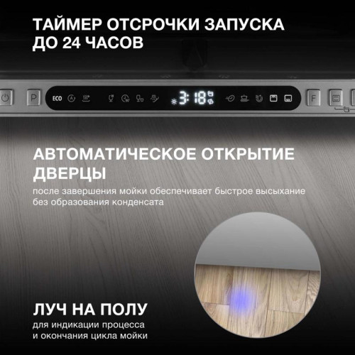 Посудомоечная машина встраив./ Посудомоечная машина встраив. Hyundai HBD 678 2100Вт полноразмерная серебристый