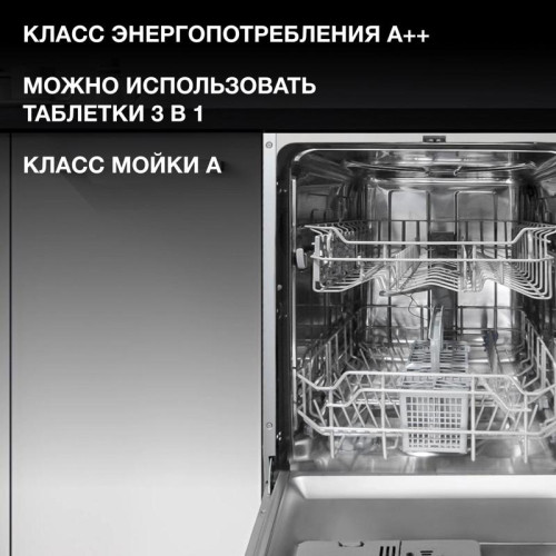 Посудомоечная машина встраив./ Посудомоечная машина встраив. Hyundai HBD 440P 2100Вт узкая серебристый/белый