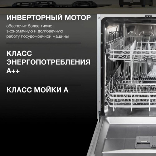 Посудомоечная машина встраив./ Посудомоечная машина встраив. Hyundai HBD 641 2100Вт полноразмерная нержавеющая сталь инвертер