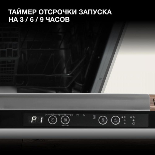 Посудомоечная машина встраив./ Посудомоечная машина встраив. Hyundai HBD 672 1900Вт полноразмерная