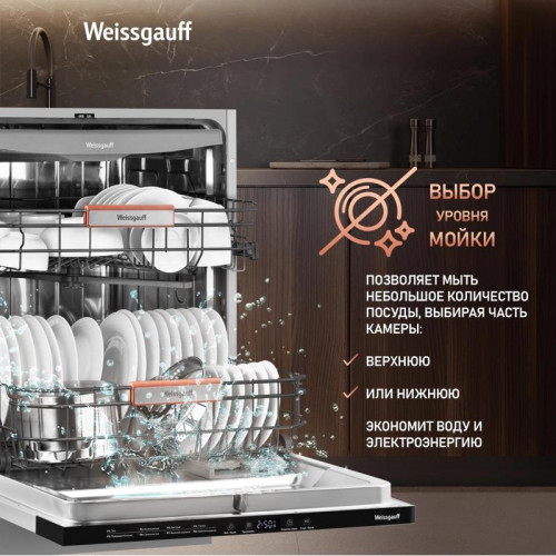 Посудомоечная машина встраив./ Посудомоечная машина встраив. Weissgauff BDW 6038 D Inverter Autoopen полноразмерная инвертор
