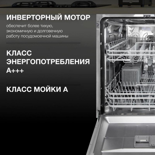 Посудомоечная машина встраив./ Посудомоечная машина встраив. Hyundai HBD 642 2100Вт полноразмерная нержавеющая сталь инвертер