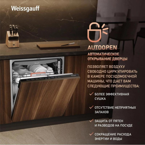 Посудомоечная машина встраив./ Посудомоечная машина встраив. Weissgauff BDW 6038 D Autoopen полноразмерная