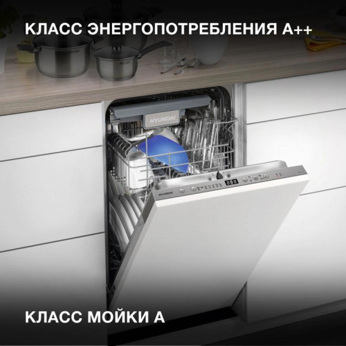 Посудомоечная машина встраив./ Посудомоечная машина встраив. Hyundai HBD 470 2100Вт узкая