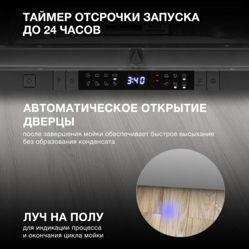 Посудомоечная машина встраив./ Посудомоечная машина встраив. Hyundai HBD 688 2100Вт полноразмерная серебристый
