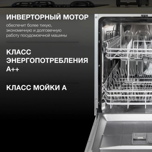 Посудомоечная машина встраив./ Посудомоечная машина встраив. Hyundai HBD 645 2100Вт полноразмерная нержавеющая сталь инвертер