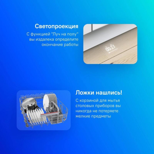 Посудомоечная машина встраив./ Посудомоечная машина встраив. Bosch SBV6ZDX16E полноразмерная инвертер