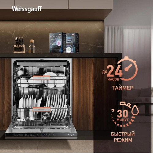 Посудомоечная машина встраив./ Посудомоечная машина встраив. Weissgauff BDW 6038 D Inverter Autoopen полноразмерная инвертор