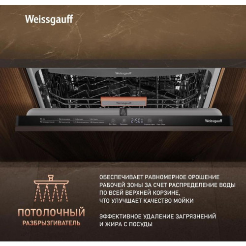 Посудомоечная машина встраив./ Посудомоечная машина встраив. Weissgauff BDW 6038 D Inverter Autoopen полноразмерная инвертор