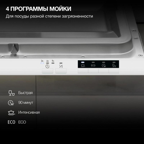 Посудомоечная машина встраив./ Посудомоечная машина встраив. Hyundai HBD 640P 1900Вт полноразмерная