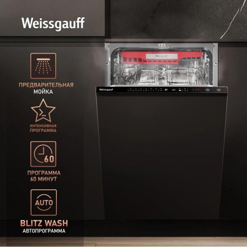 Посудомоечная машина встраив./ Посудомоечная машина встраив. Weissgauff BDW 4536 D Infolight узкая