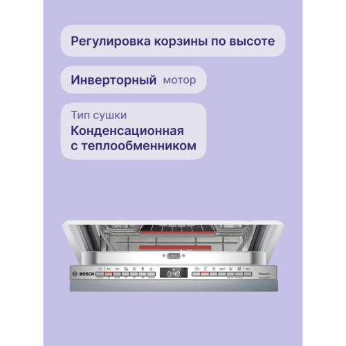 Встраиваемая посудомоечная машина Bosch/ Встраиваемая посудомоечная машина Bosch SPV4HMX65Q Встраиваемая посудомоечная машина Bosch, 45 см, 10 комплектов, электронное управление, дисплей, энергоэффективность А+, уровень шума 48 дБ, цвет белый