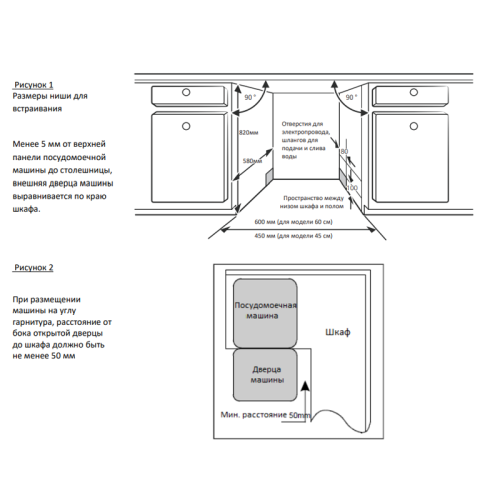 Встраиваемая посудомоечная машина Midea/ MDK/Полновстр., 45 см, 9 комплектов посуды, 2 корзины, A++