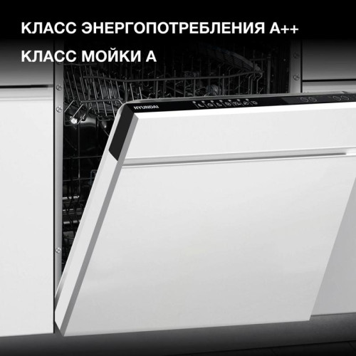 Посудомоечная машина встраив./ Посудомоечная машина встраив. Hyundai HBD 672 1900Вт полноразмерная