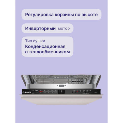 Встраиваемая посудомоечная машина Bosch/ Встраиваемая посудомоечная машина Bosch SPV2HKX42E загрузка на 9 комплектов посуды, электронное управление, 5 программ, 44.8x55x81.5 см, черный цвет, сушка: с теплообменником, индикация на полу: луч, пр-во Польша