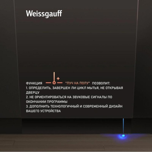 Посудомоечная машина встраив./ Посудомоечная машина встраив. Weissgauff BDW 4536 D Infolight узкая