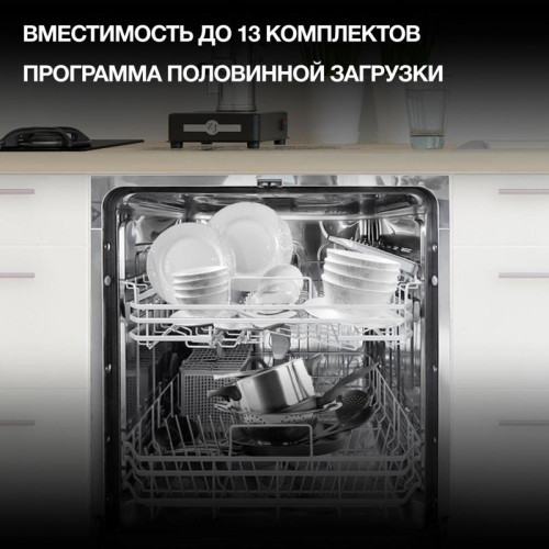 Посудомоечная машина встраив./ Посудомоечная машина встраив. Hyundai HBD 642 2100Вт полноразмерная нержавеющая сталь инвертер