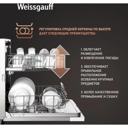Посудомоечная машина встраив./ Посудомоечная машина встраив. Weissgauff BDW 6033 Wi-Fi Inverter Autoopen полноразмерная инвертер