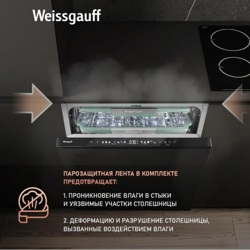 Посудомоечная машина встраив./ Посудомоечная машина встраив. Weissgauff BDW 6140 Ultra Real Autoopen Infolight полноразмерная Посудомоечная машина встраив./ Посудомоечная машина встраив. Weissgauff BDW 6140 Ultra Real Autoopen Infolight полноразмерная