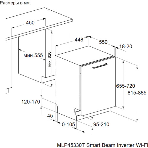 Встраиваемая посудомоечная машина/ Посудомоечная машина, Встраиваемая, 45 см, 3 корзины, 10 комплектов, 7 программ, внутренняя LED-подсветка, луч, автоматическое открытие дверцы, дисплей, аквастоп, таймер