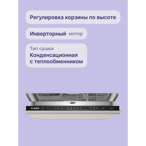 60 см, встраиваемая, 12 комплектов, Serie 2,теплообменник,луч на полу