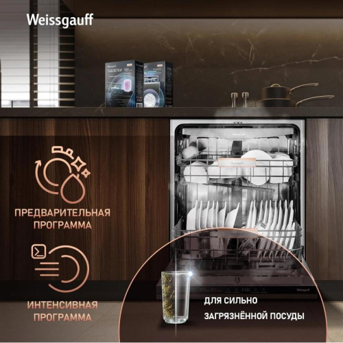 Посудомоечная машина встраив./ Посудомоечная машина встраив. Weissgauff BDW 6038 D Inverter Autoopen полноразмерная инвертор