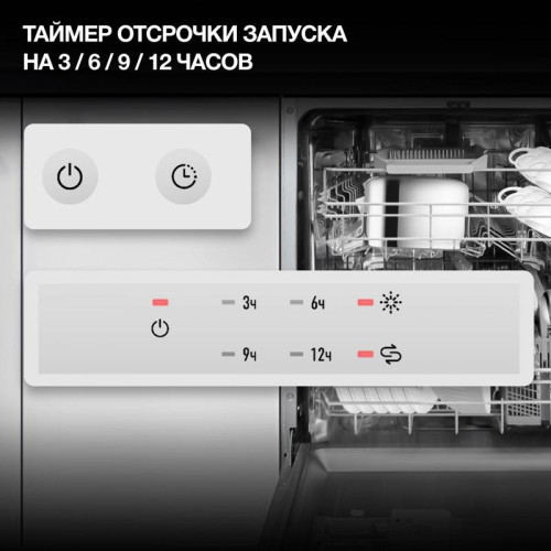 Посудомоечная машина встраив./ Посудомоечная машина встраив. Hyundai HBD 661 2100Вт полноразмерная серебристый
