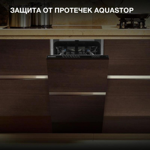Посудомоечная машина встраив./ Посудомоечная машина встраив. Hyundai HBD 473 1900Вт узкая