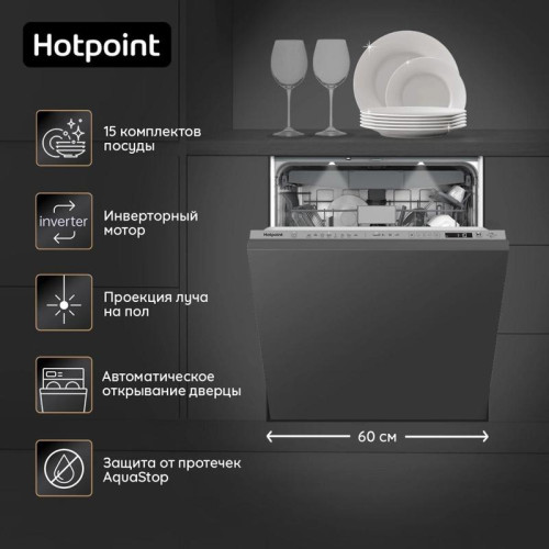 Посудомоечная машина встраив./ Посудомоечная машина встраив. Hotpoint HI 5D83 DWT 2100Вт полноразмерная инвертер