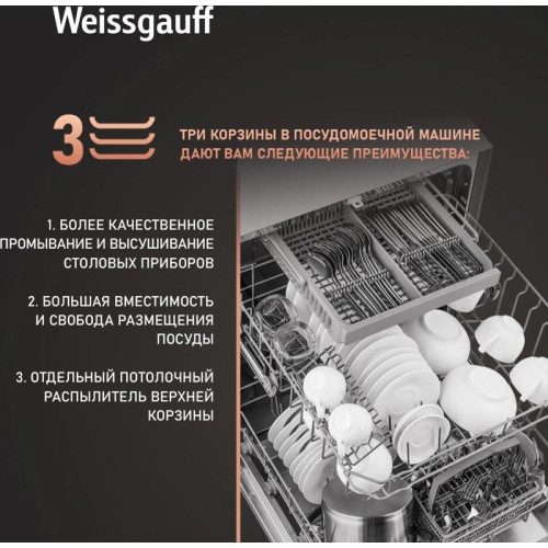 Посудомоечная машина встраив./ Посудомоечная машина встраив. Weissgauff BDW 6036 D полноразмерная