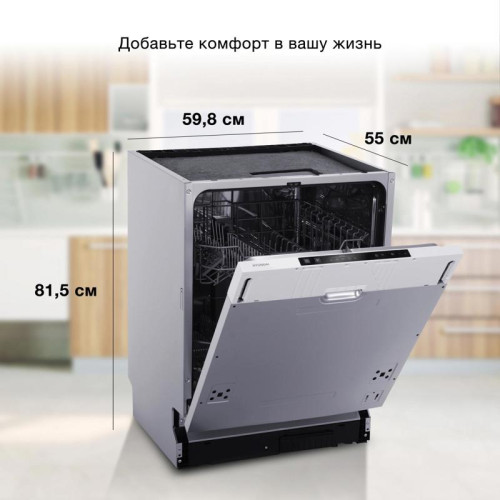 Посудомоечная машина встраив./ Посудомоечная машина встраив. Hyundai HBD 650 2100Вт полноразмерная
