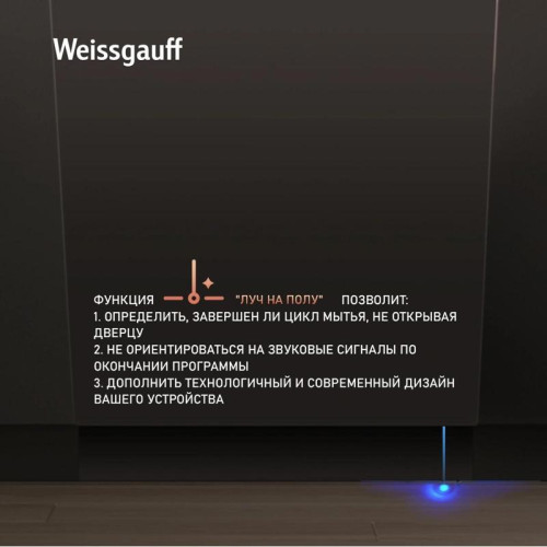 Посудомоечная машина встраив./ Посудомоечная машина встраив. Weissgauff BDW 6140 Ultra Real Autoopen Infolight полноразмерная Посудомоечная машина встраив./ Посудомоечная машина встраив. Weissgauff BDW 6140 Ultra Real Autoopen Infolight полноразмерная