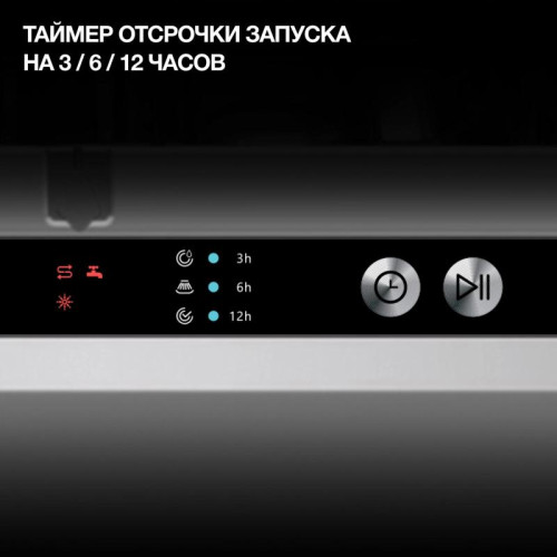 Посудомоечная машина встраив./ Посудомоечная машина встраив. Hyundai HBD 641 2100Вт полноразмерная нержавеющая сталь инвертер