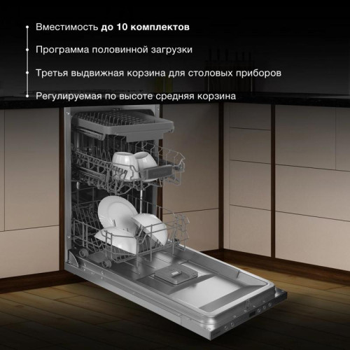 Посудомоечная машина встраив./ Посудомоечная машина встраив. Hyundai HBD 474 2100Вт узкая серебристый