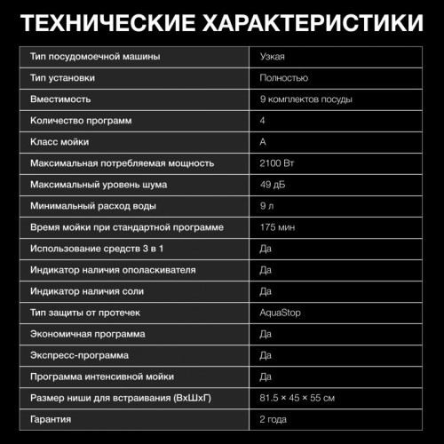 Посудомоечная машина встраив./ Посудомоечная машина встраив. Hyundai HBD 440P 2100Вт узкая серебристый/белый