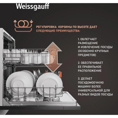 Посудомоечная машина встраив./ Посудомоечная машина встраив. Weissgauff BDW 6025 D Infolight полноразмерная антрацит