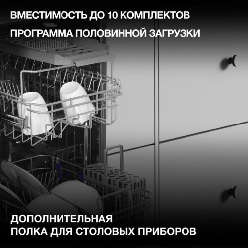 Посудомоечная машина встраив./ Посудомоечная машина встраив. Hyundai HBD 460 2100Вт узкая серебристый Посудомоечная машина встраив./ Посудомоечная машина встраив. Hyundai HBD 460 2100Вт узкая серебристый