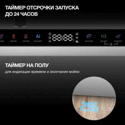 Посудомоечная машина встраив./ Посудомоечная машина встраив. Hyundai HBD 685 2100Вт полноразмерная нержавеющая сталь инвертер
