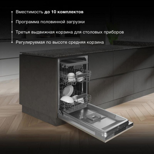 Посудомоечная машина встраив./ Посудомоечная машина встраив. Hyundai HBD 488 2100Вт узкая серебристый