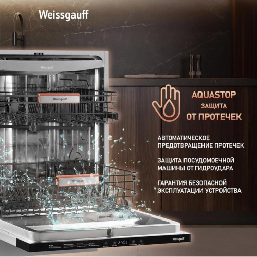 Посудомоечная машина встраив./ Посудомоечная машина встраив. Weissgauff BDW 6038 D Inverter Autoopen полноразмерная инвертор