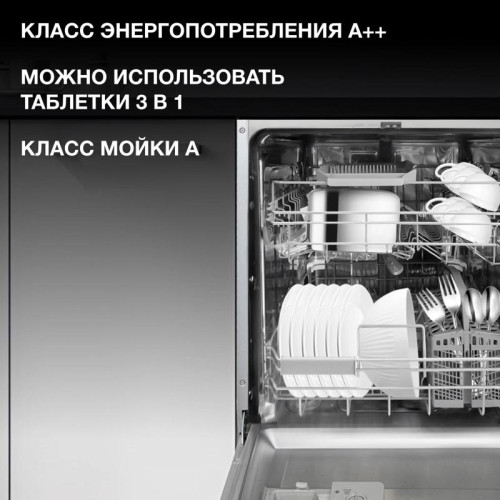 Посудомоечная машина встраив./ Посудомоечная машина встраив. Hyundai HBD 661 2100Вт полноразмерная серебристый