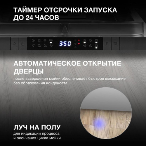 Посудомоечная машина встраив./ Посудомоечная машина встраив. Hyundai HBD 488 2100Вт узкая серебристый