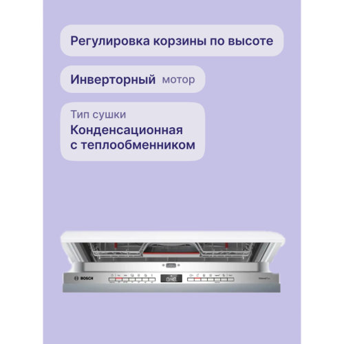 Встраиваемая посудомоечная машина 60 cm, Serie 4, 13 комплектов,третий уровень загрузки VarioDrawer,44 дБ (A) Quick L, Авто 45-65°C, Быстрое мытье 45°C, Интенсивная, Стекло 40°C, Экономичная,/2 Загрузка, Pretreatment, ГигиенаПлюс, Дистанционный пуск, шерс Встраиваемая посудомоечная машина 60 cm, Serie 4, 13 комплектов,третий уровень загрузки VarioDrawer,44 дБ (A) Quick L, Авто 45-65°C, Быстрое мытье 45°C, Интенсивная, Стекло 40°C, Экономичная,/2 Загрузка, Pretreatment, ГигиенаПлюс, Дистанционный пуск, шерс