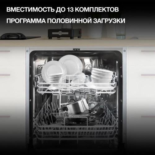 Посудомоечная машина встраив./ Посудомоечная машина встраив. Hyundai HBD 645 2100Вт полноразмерная нержавеющая сталь инвертер