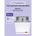 Встраиваемая посудомоечная машина BOSCH/ Встраиваемая посудомоечная машина BOSCH SMV8YCX02E Встраиваемая посудомоечная машина, 60 см, Serie 8, 14 комплектов,сенсорное управление, 8 программ, 59.8x55x81.5 см, нержавеющая сталь цвет, сушка: с теплообменнико