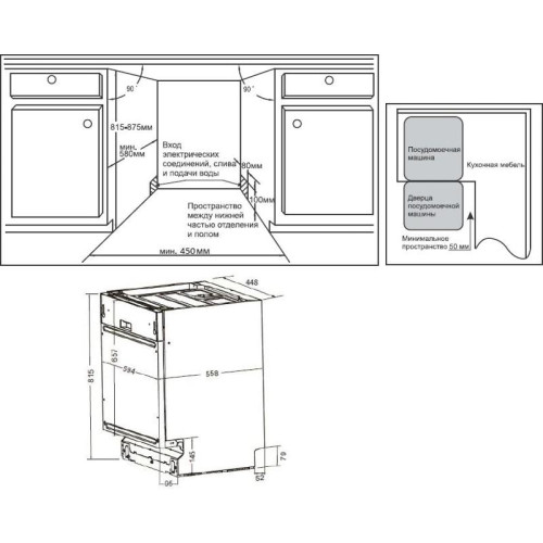 Посудомоечная машина встраив./ Посудомоечная машина встраив. Weissgauff BDW 4536 D Infolight узкая